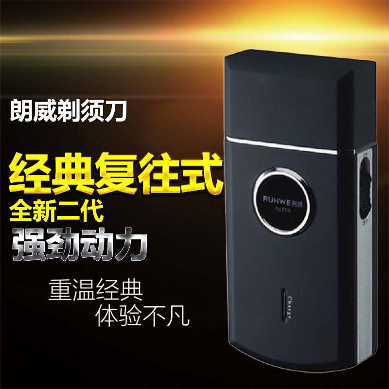 Мужская электробритва Langwei RS709 портативная роторная с ультратонкой сеткой, моющаяся, компактная