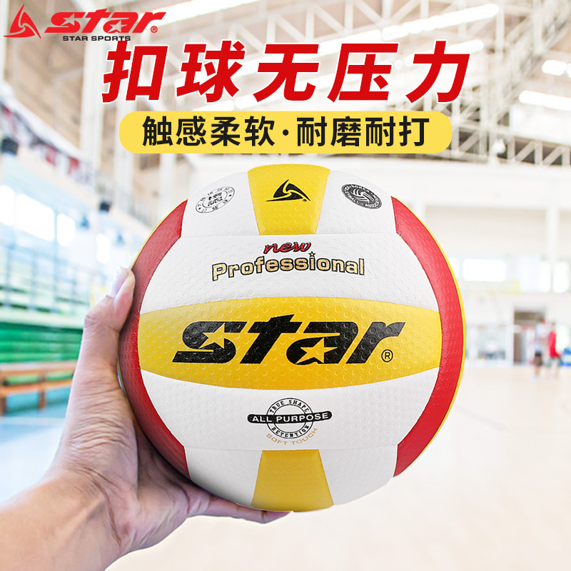Официальный оригинальный волейбольный мяч Star VB315-34 для соревнований, для учеников средней школы и студентов