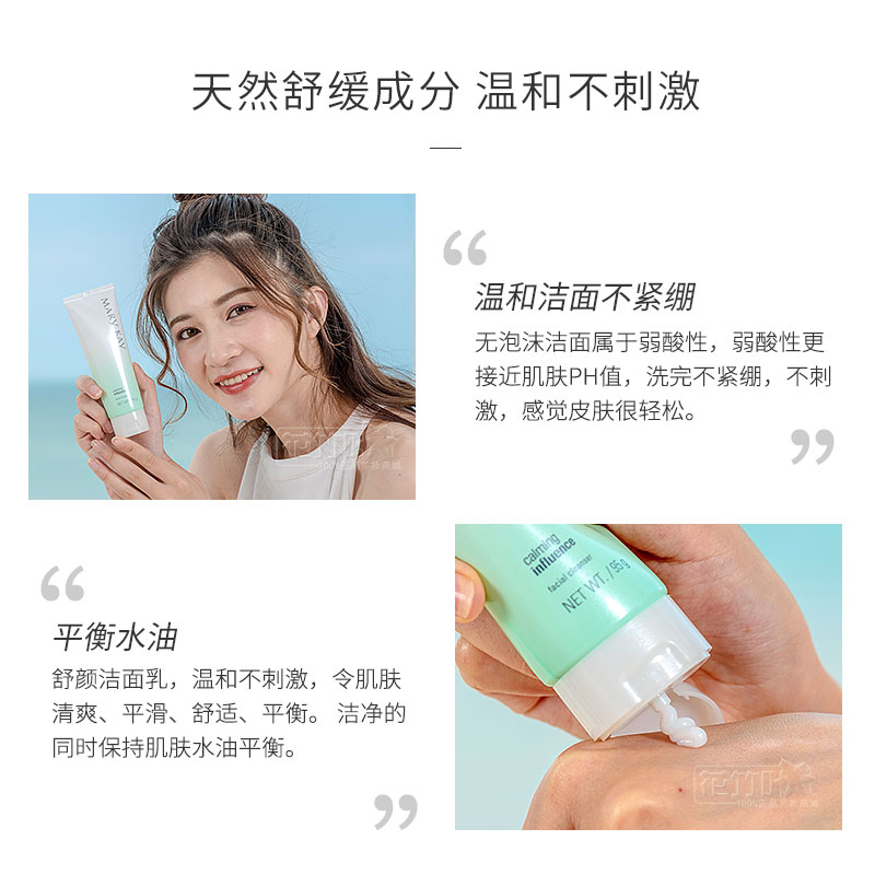 玫琳凯洗面奶舒颜洁面乳官方正品女保湿补水清洁无泡沫旗舰店