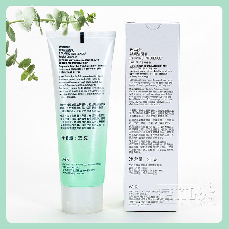 玫琳凯洗面奶舒颜洁面乳官方正品女保湿补水清洁无泡沫旗舰店