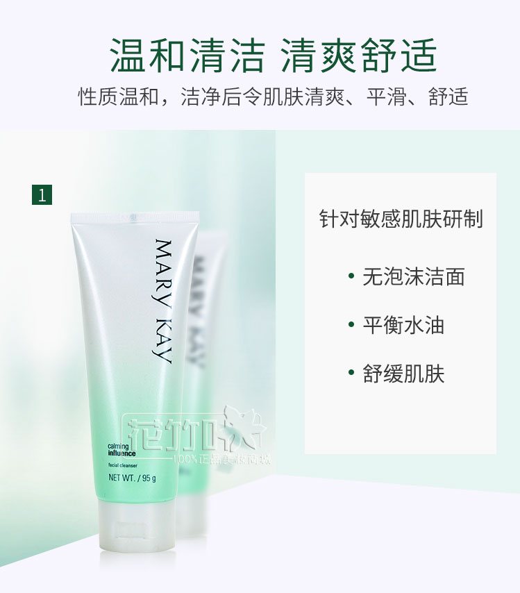 Очищающее молочко Mary Kay для лица с успокаивающим эффектом, официальное оригинальное средство для увлажнения и мягкого очищения без пены, флагманский магазин