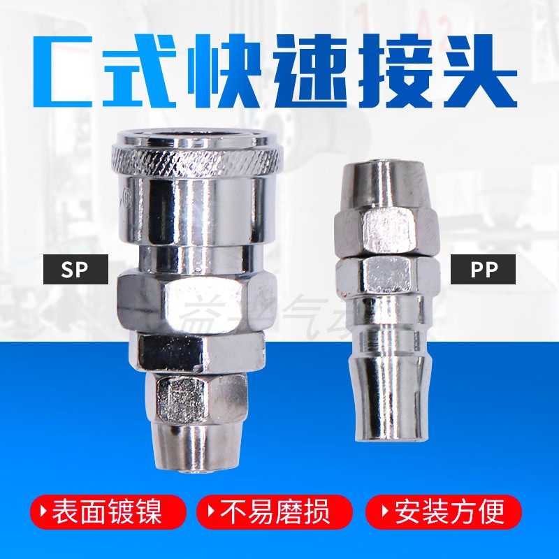 Пневматический быстросъёмный соединитель типа C SP20 женский с быстросъёмным соединением для воздушной трубки 8*5, соединитель для PU труб SP30/40