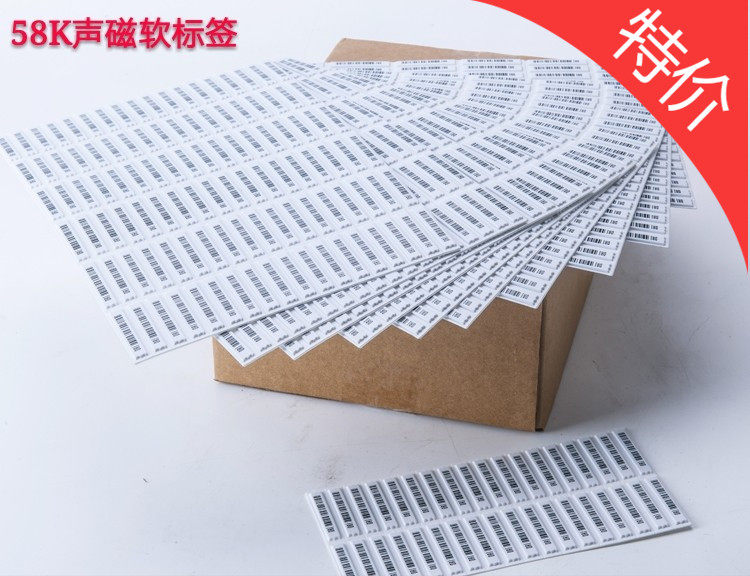 Аккусто-магнитная антикражная штрих-код наклейка, супермаркетная антикражная бирка, антикражная полоса, мягкая антикражная этикетка, импортная DR антикражная полоса