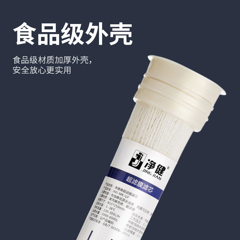 Ультрафильтрационная мембрана Jingjian с корпусом для фильтра воды 5-ступенчатый ультрафильтр полый волокнистый UF фильтр