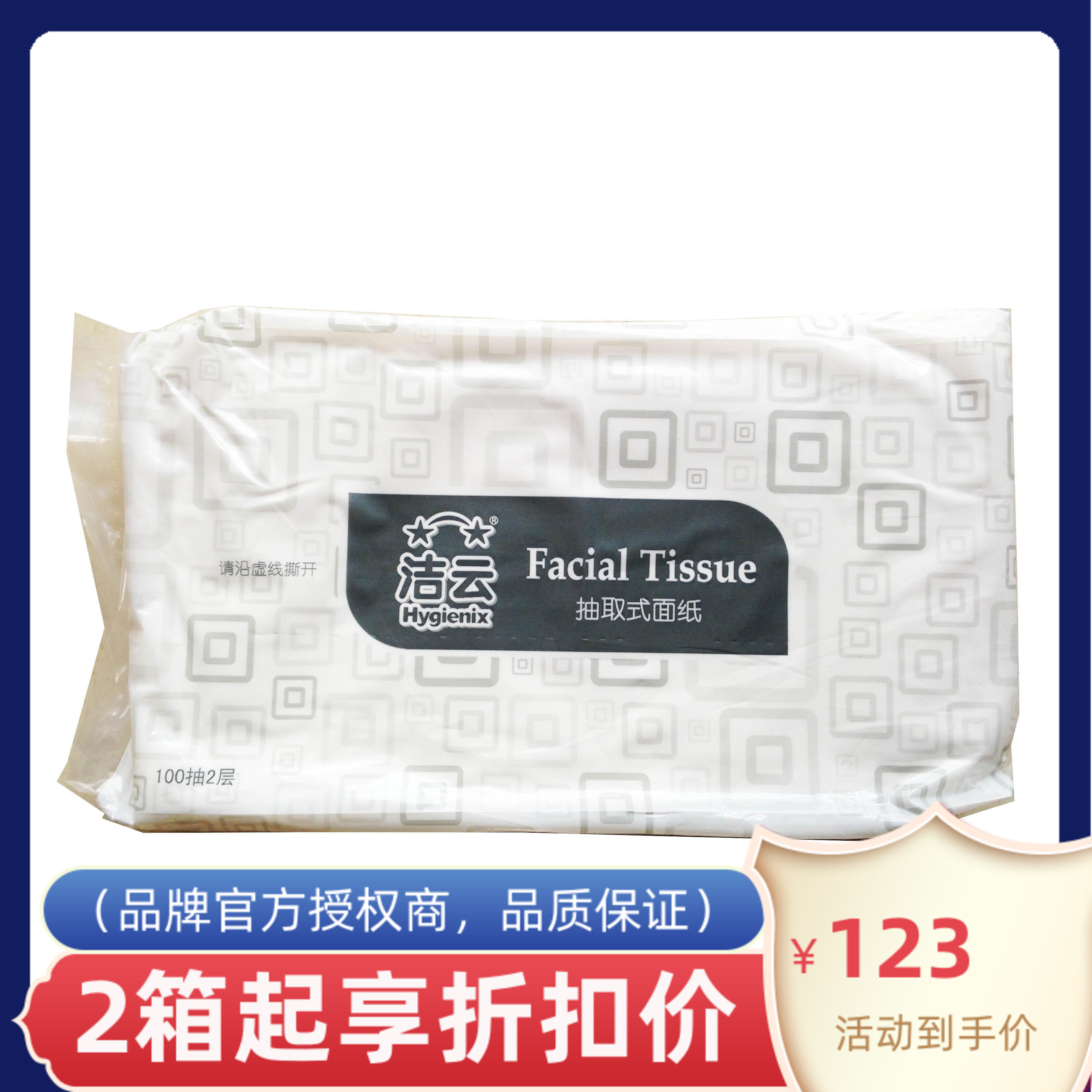 Коммерческие лицевые салфетки Jieyun, 100 листов, пластиковая упаковка, 72 упаковки в коробке 136102 для офиса