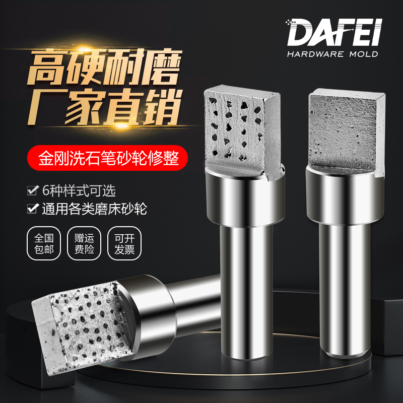 Алмазная правильная ручка с острым наконечником для правки шлифовальных кругов на алмазных шлифовальных станках