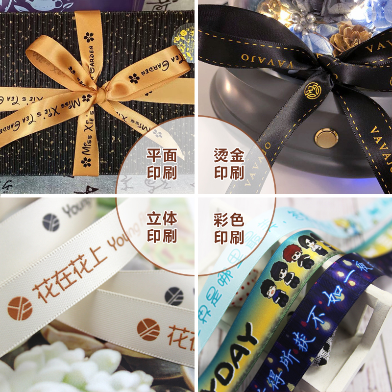 Ленты с индивидуальной печатью логотипа, поддерживающие ленты, атласные ленты для украшения запястья, свадебные ленты, упаковочные и декоративные ленты для тортов
