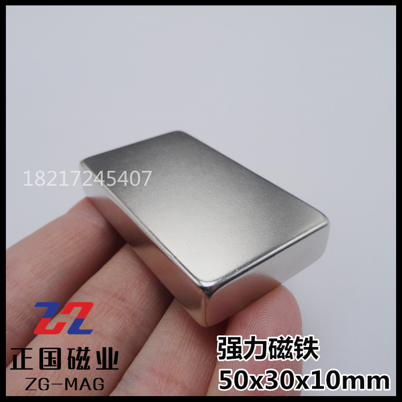 Сильный магнит 50x30x10мм мощный магнит магнитная сталь прямоугольник 50*30*10мм с отверстиями, бесплатная доставка