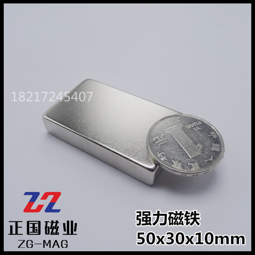 Сильный магнит 50x30x10мм мощный магнит магнитная сталь прямоугольник 50*30*10мм с отверстиями, бесплатная доставка