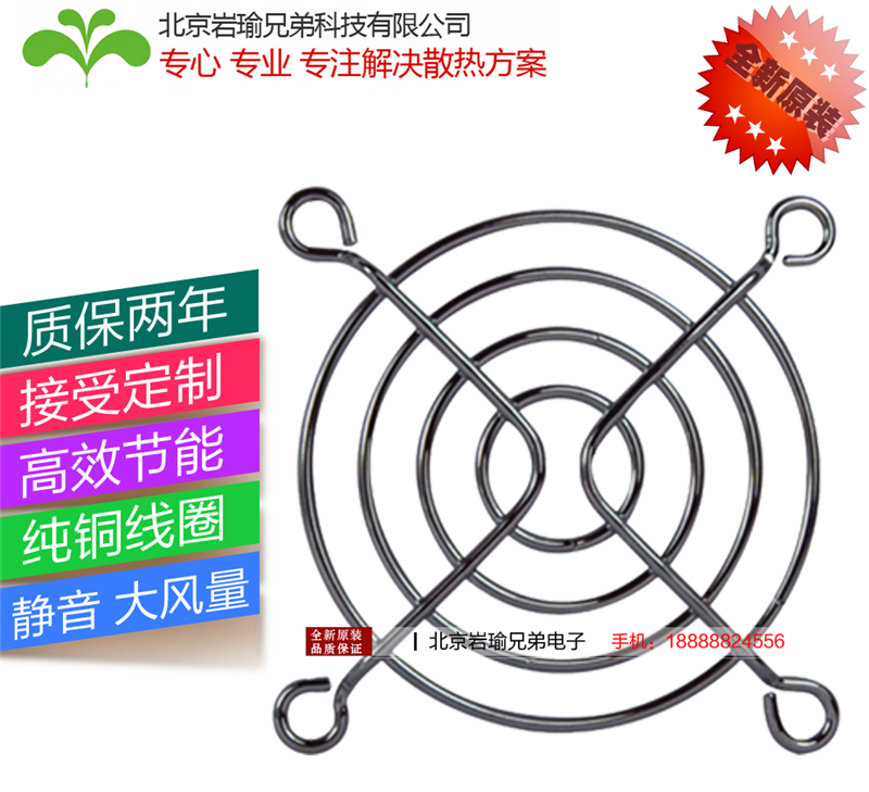 12СМ Осьевой Вентилятор с Металлической Решеткой Защитный Кожух Металлическая Защитная Сетка