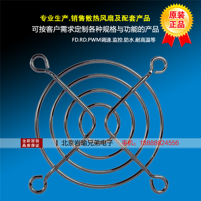 12СМ Осьевой Вентилятор с Металлической Решеткой Защитный Кожух Металлическая Защитная Сетка