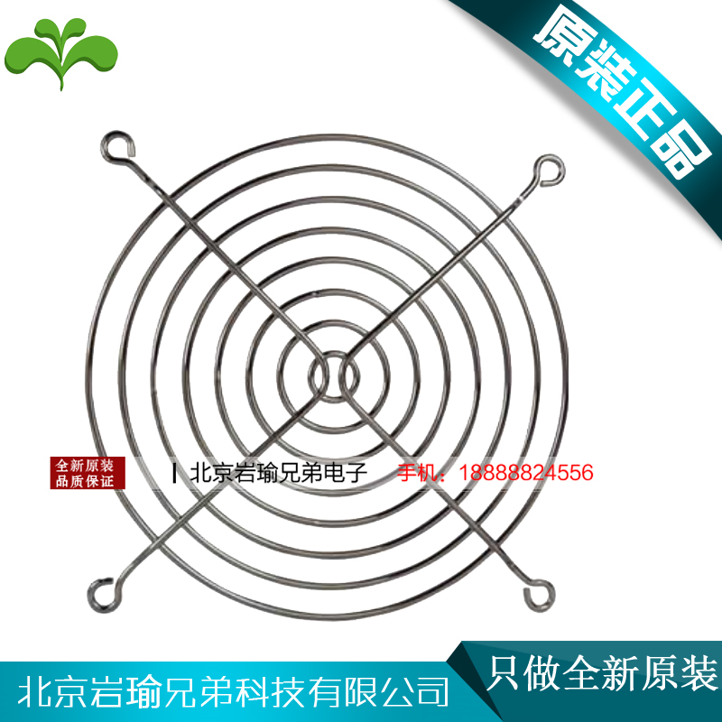 12СМ Осьевой Вентилятор с Металлической Решеткой Защитный Кожух Металлическая Защитная Сетка