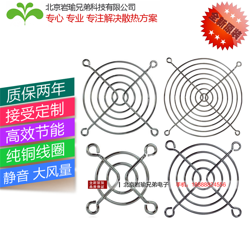 12СМ Осьевой Вентилятор с Металлической Решеткой Защитный Кожух Металлическая Защитная Сетка