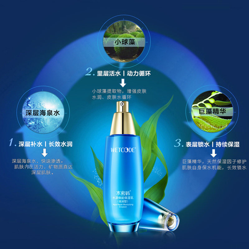 Увлажняющий лосьон Watsons Ocean Source с эффектом восстановления (усиленный увлажняющий) для подтяжки и уменьшения мелких морщин, деликатный и гладкий