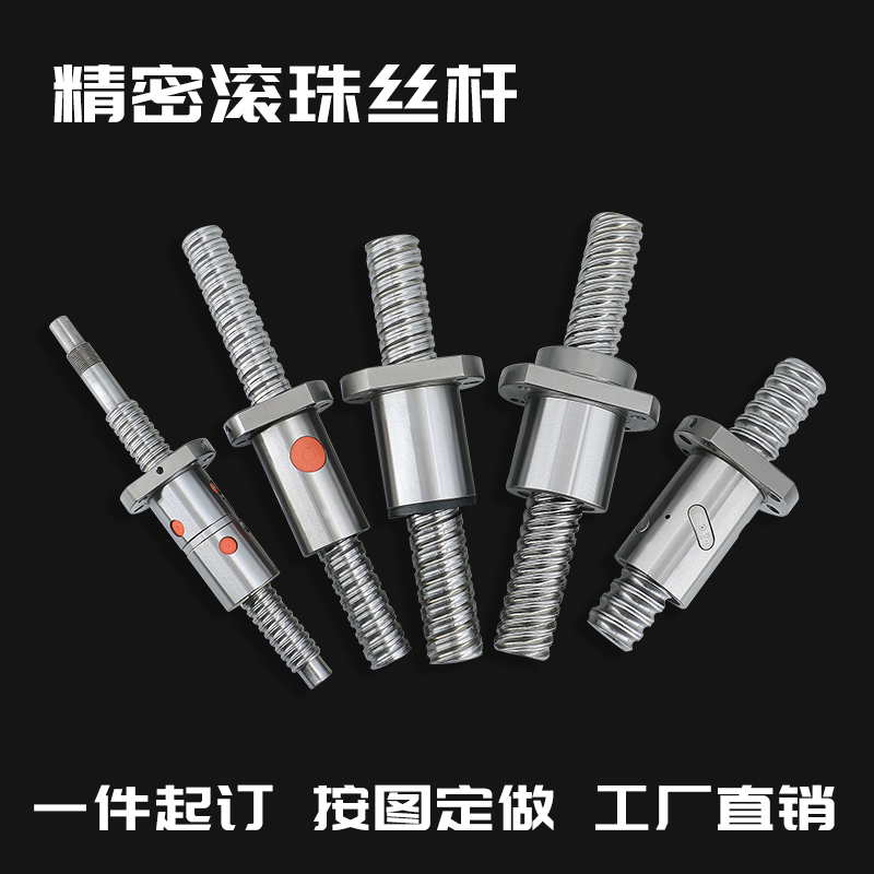 Индивидуальная обработка шарикового винта и гайки, ручной скользящий модуль TBI точного исполнения 1605 2005, комплект винтов