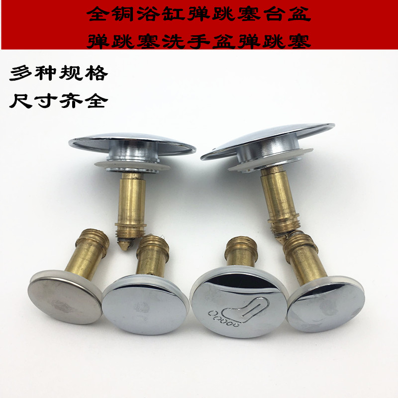 Медная крышка с поп-ап сливом для ванны и душа, поп-ап пробка и сердечник, аксессуары для слива раковины