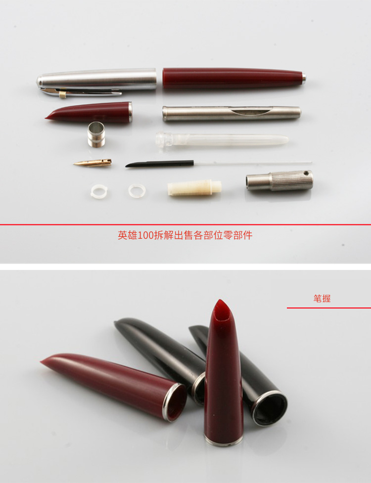 Запасные части для перьевой ручки Hero 100 – держатель, перо, колпачок, питатель, корпус, комплектующие для ремонта