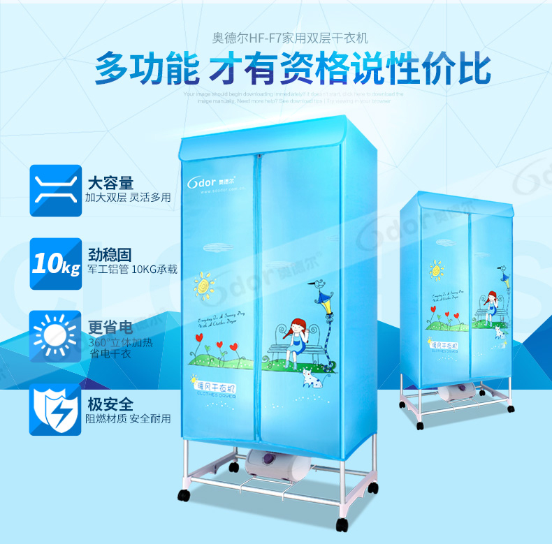奥德尔HF-F7方形双层暖风干衣机家用大容量烘衣机 衣服除湿烘干机