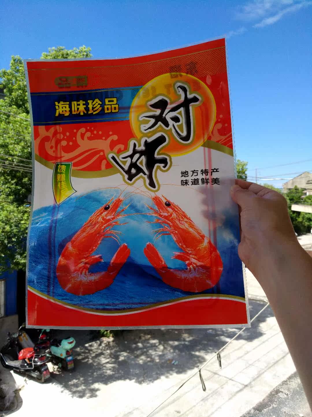 Thickened Shrimp Bag, Dried Shrimp Bag, Seafood Packaging Bag, Shrimp Packaging Bag, Zhoushan Seafood Packaging Bag