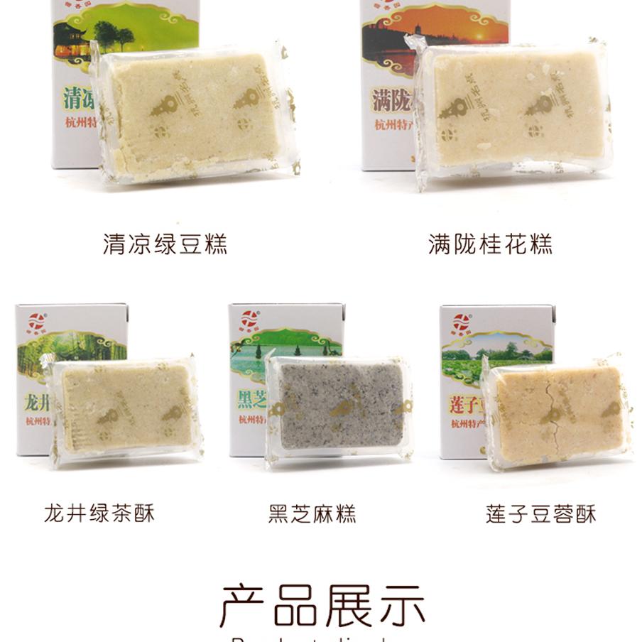 Набор пирожных «Десять видов Западного озера» 350 г от Tianxiangyuan – традиционные закуски и лакомства из Ханчжоу