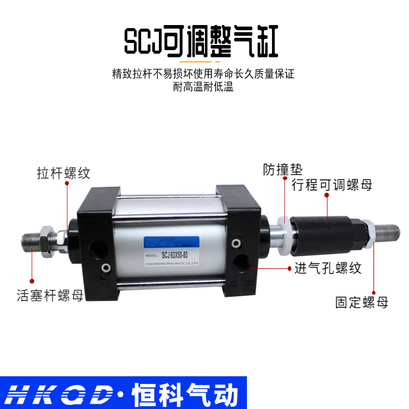Пневмоцилиндр SCJ с регулируемым ходом SCJ32-40-50-63-80-100-125-/25-50-75...300