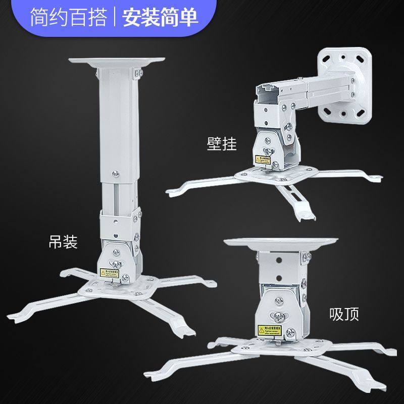 Кронштейн для проектора настенный, потолочный, подвесной, подходит для Epson и BenQ телескопический крепеж