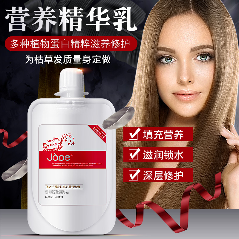 Liao Youzhi Lan молочный терапевтический спа-бальзам для волос без пропаривания, оригинальная восстанавливающая маска для гладкости волос (2 пакета с бесплатной доставкой)