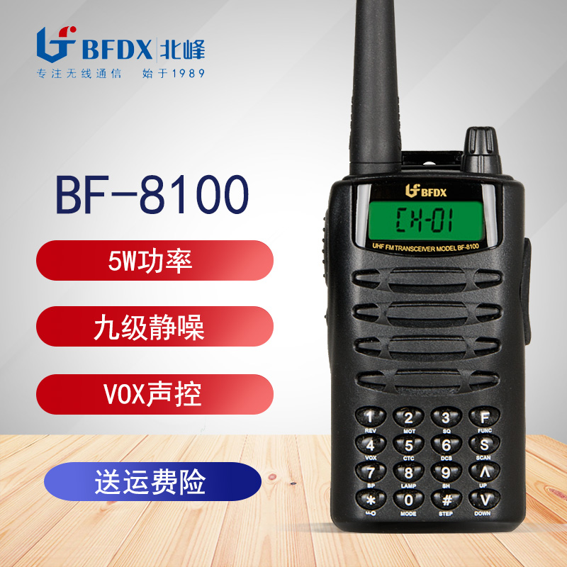 Цифровая миниатюрная ручная FM радиостанция Beifeng BF-8100 для путешествий и караоке