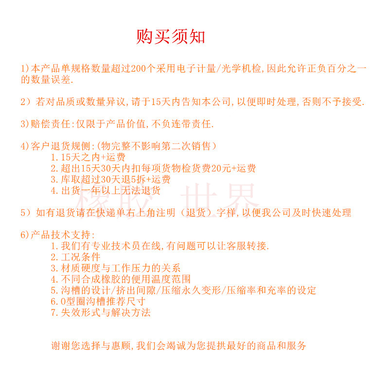 Кольцо O-образное из нитрила / Толщина проволоки 4MM Внешний диаметр 76/77/78/79/80/81/82/83/85/86/87/88/90