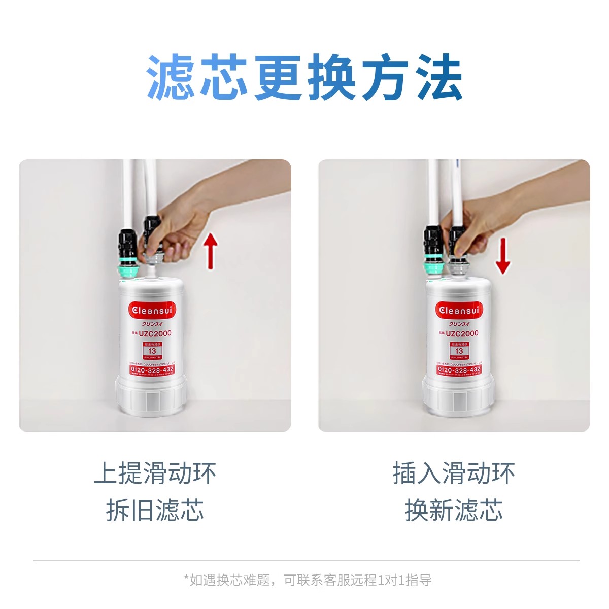 Оригинальный сменный фильтр Mitsubishi UZC2000 для бытового фильтра под раковину KeLingShui A501