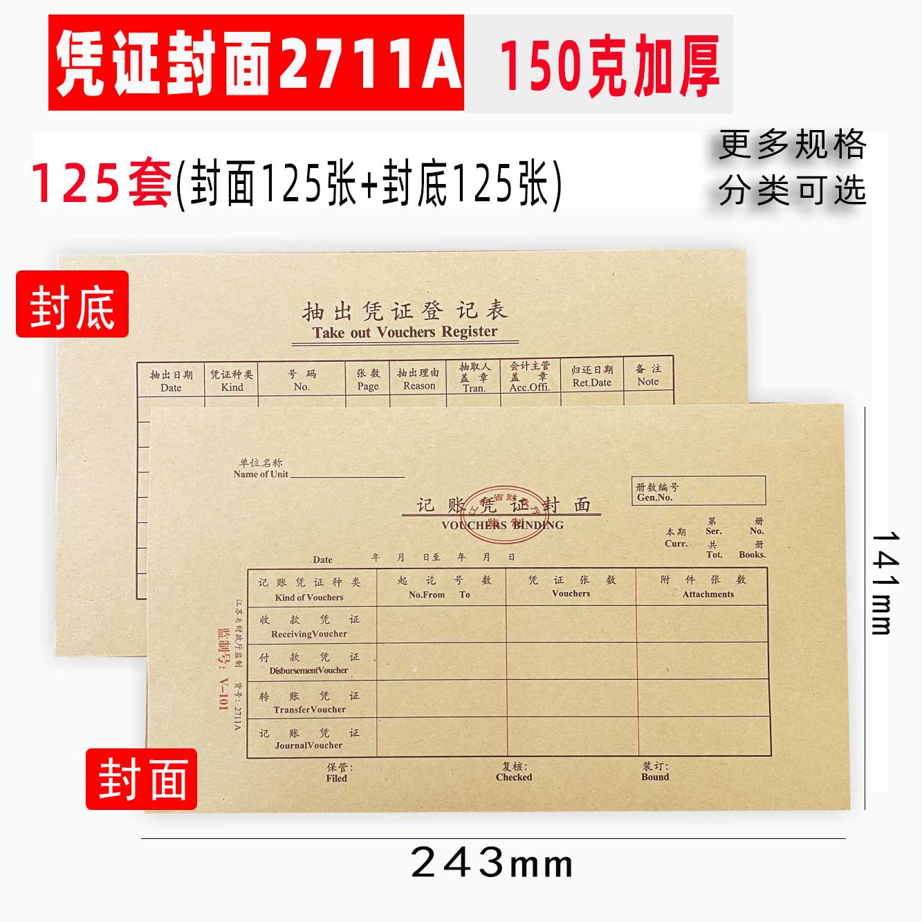 Кожаная обложка для бухгалтерских документов 5 штук, крафт-бумага, под контролем провинции Цзянсу, модель 2711A, универсальная финансовая обложка