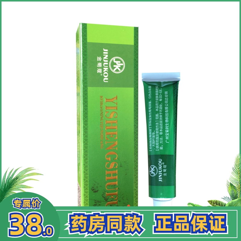 Аптечный крем с золотой хризантемой Кинь Цзюй Ко для взрослых с пробиотиками и антибактериальным эффектом для наружного применения