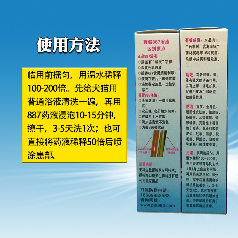 887 Fungus and Mite Cleanser Dog Medicinal Bath for Skin Diseases Pet Supplies Fungus Mites Sterilization and Flea Removal Special for Teddy and Golden Retriever