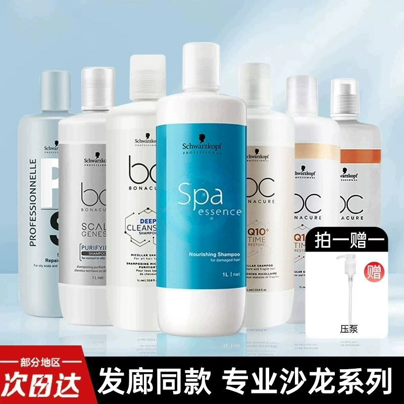 Шампунь и кондиционер Schwarzkopf Q10 для восстановления и увлажнения с контролем жирности и объемом