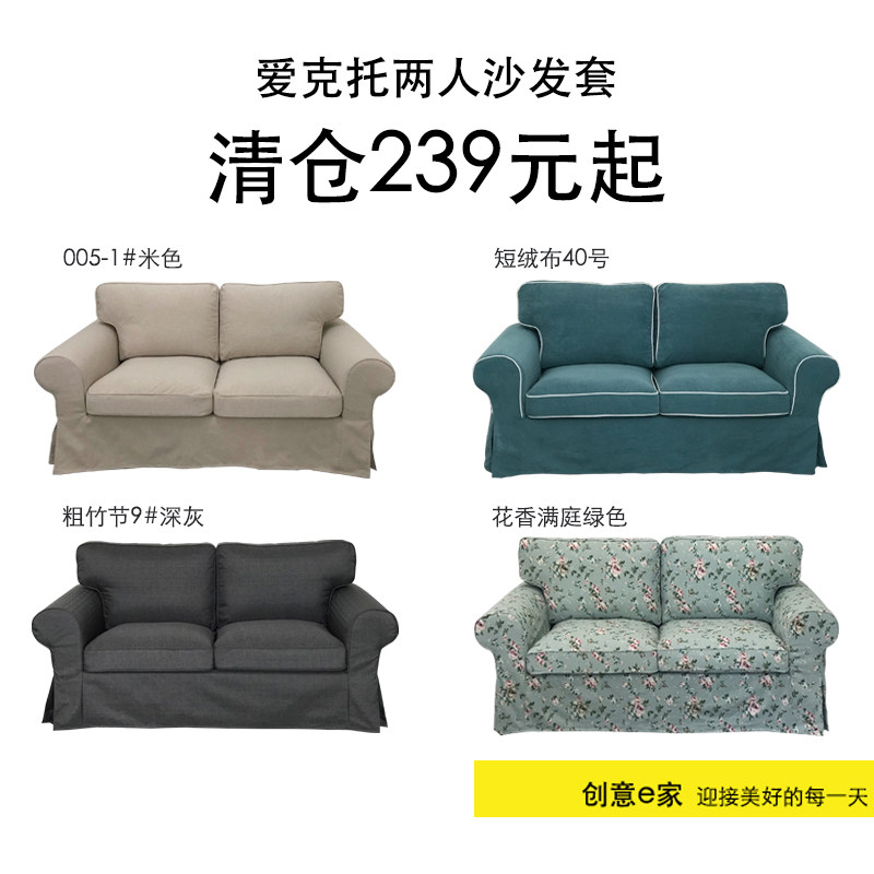 Clearance Sale Compatible with Ector Two-Seater Sofa Cover, Full Wrap Velvet Cat Scratch Resistant