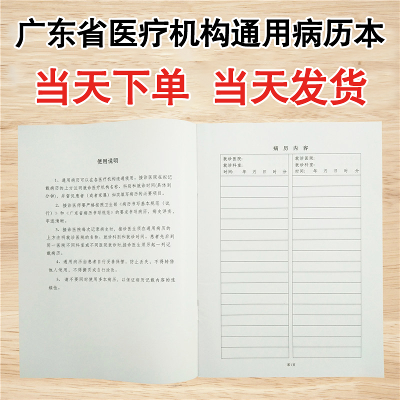 Прачная для массового изготовления амбулаторных медицинских карт медицинских учреждений провинции Гуандун, архив медицинских карт г. Гуанчжоу, клиника