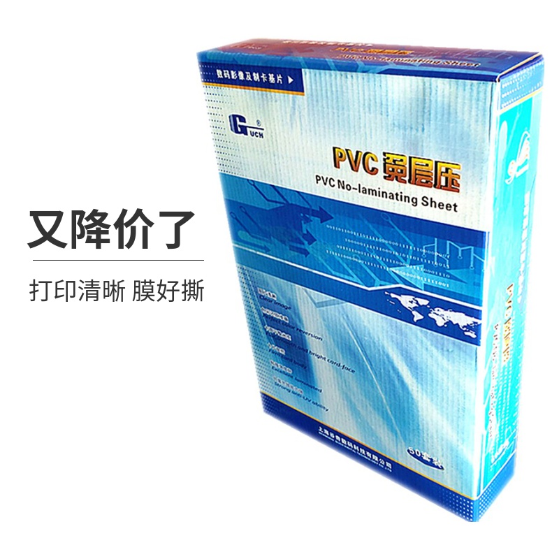 Материал для карт Guqi Lanyi PVC без ламинации, двусторонняя струйная и лазерная печать, членская карта A4 матово-белая