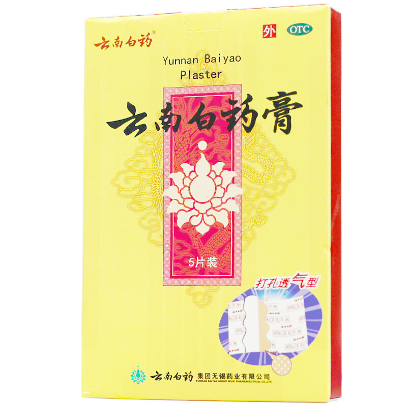 Пластырь Юньнань Байяо 5 шт для лечения ревматической боли Официальный магазин Оригинальный активизирующий кровообращение и обезболивающий пластырь