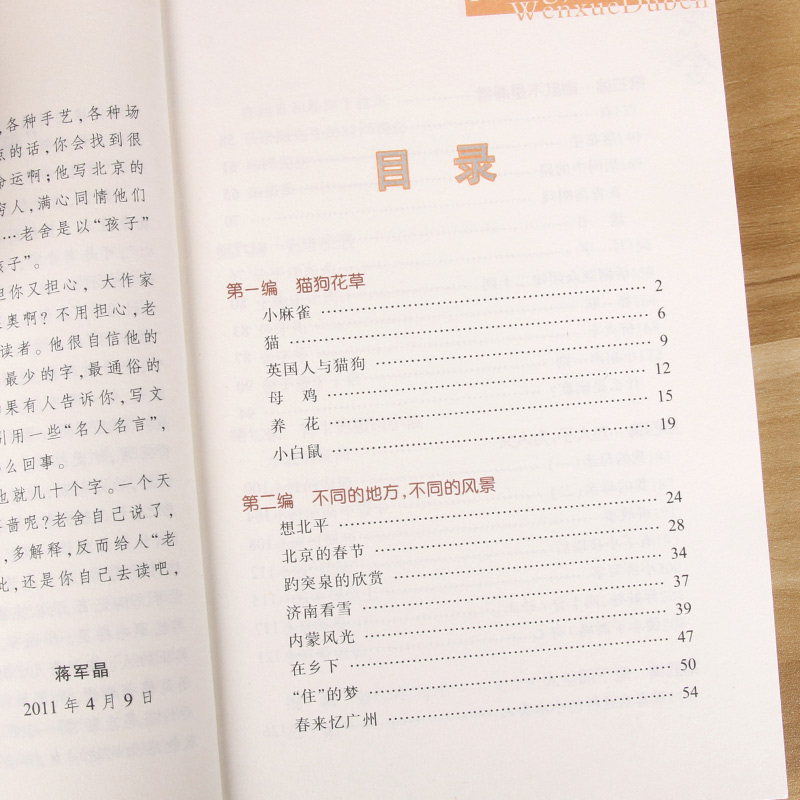 正版 新版 小学生老舍读本 名家文学读本作品集 6-8-9-10-12-15少年儿童文学 三四五六年级中小学生课外阅读书籍教辅必读经典书目