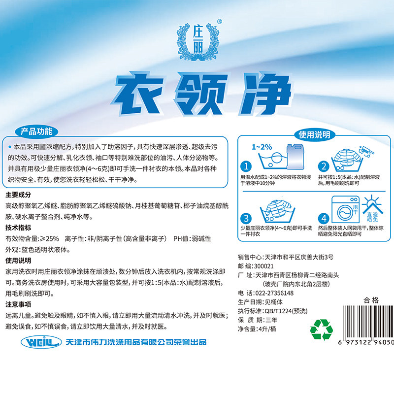 Средство Weili для отбеливания воротников, мощное удаление пятен и жира для воротников и манжет рубашек и футболок, товары для химчисток