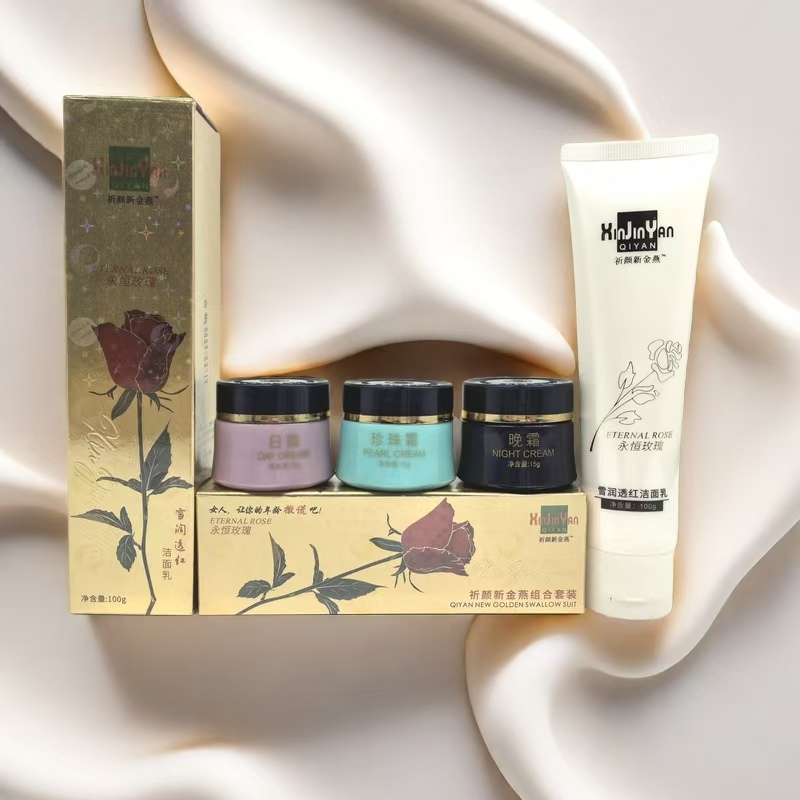 祈颜新金燕永泰金装燕窝素白里透红套装护肤化妆品正品去面部斑