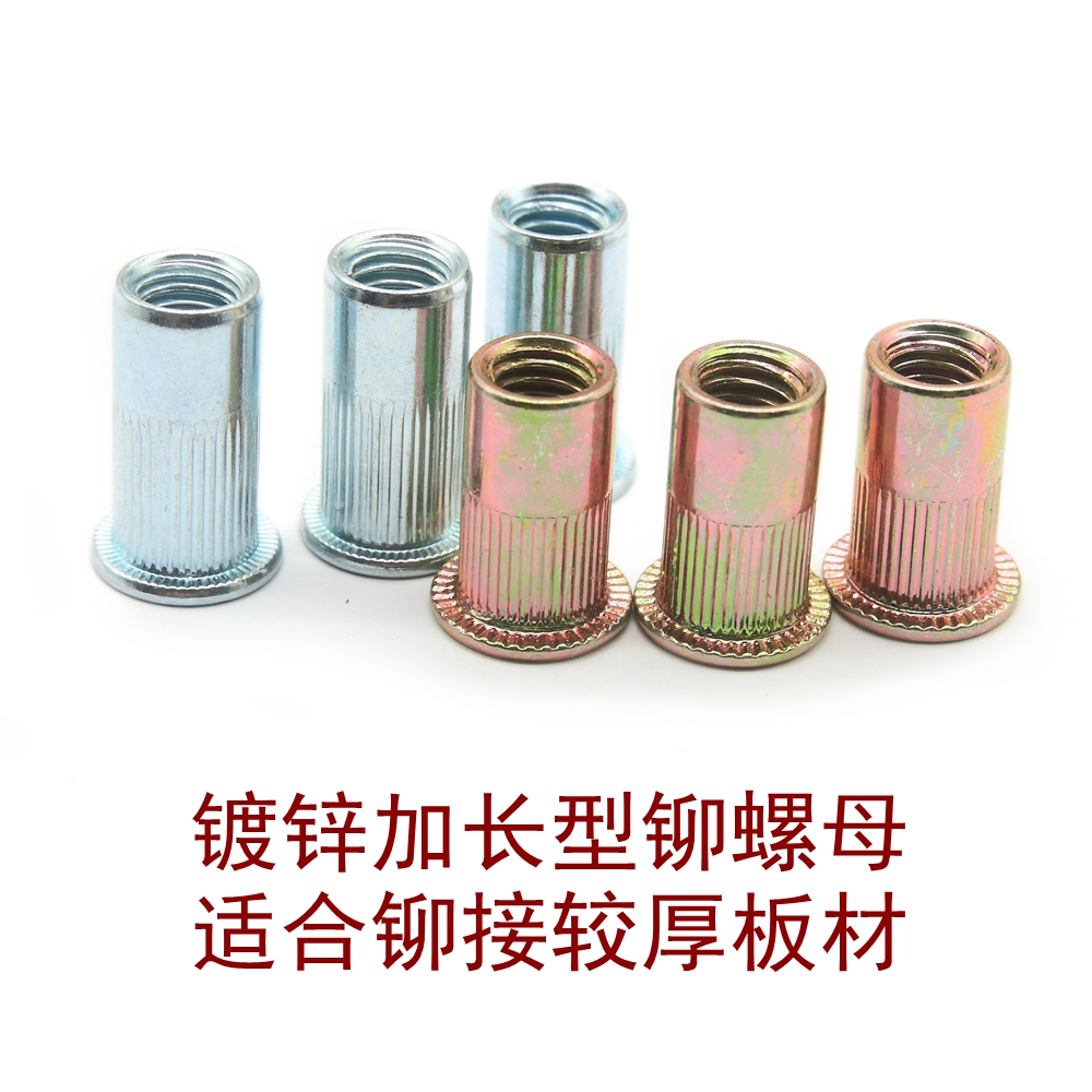 Удлинённая заклёпочная гайка для толстых пластин 5 мм Заклёпочная гайка M3 M4 M5 M6 M8 с плоской головкой и насечками, белый и цветной цинк