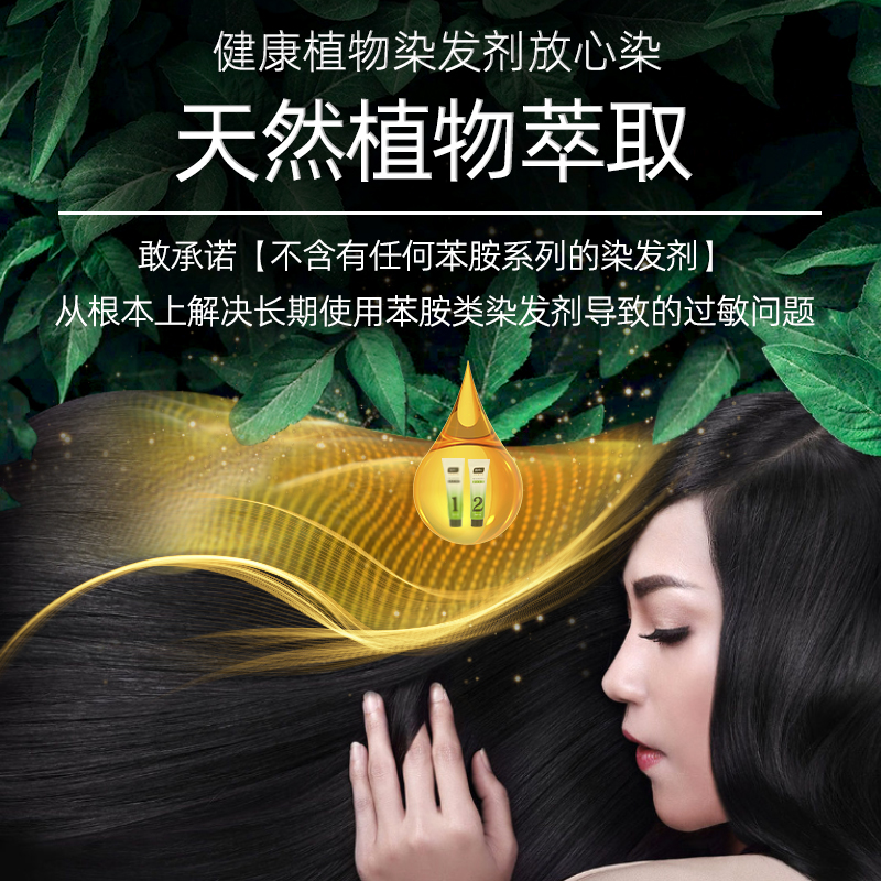 Крем-краска для волос Dr. Tao на растительной основе, натуральный черный цвет, для закрашивания седины, безопасна для беременных, для домашнего использования