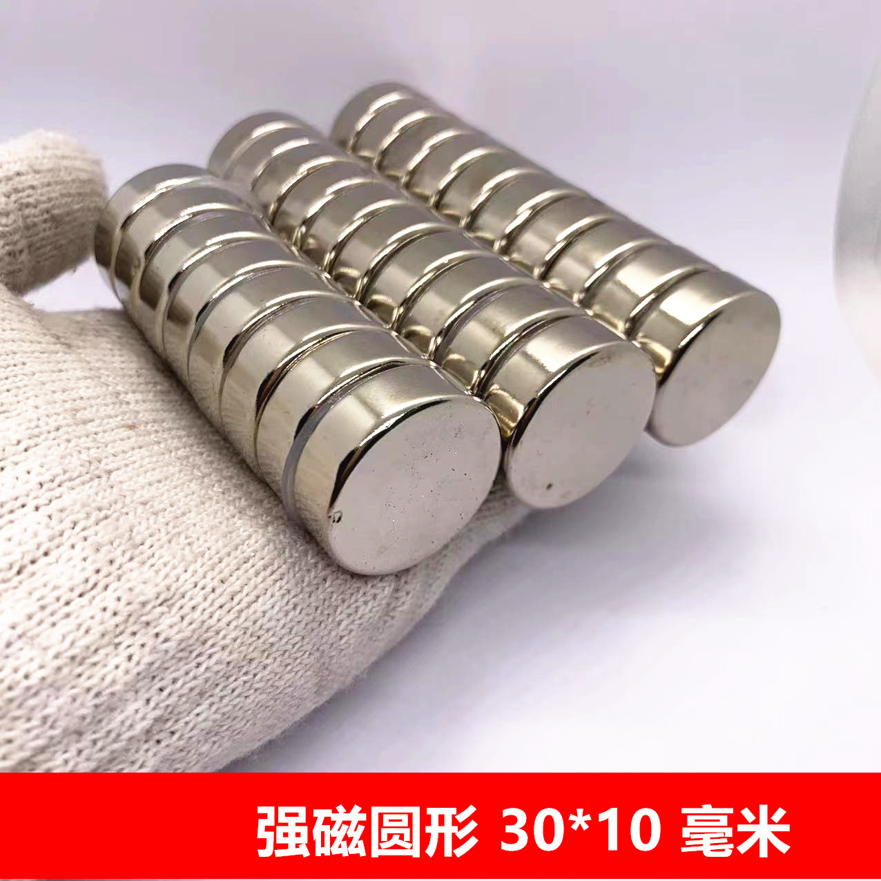 Магнит круглого цилиндрического типа, мощный магнит 30*10мм, редкоземельный постоянный магнит из неодим-железо-борного сплава D30X10мм