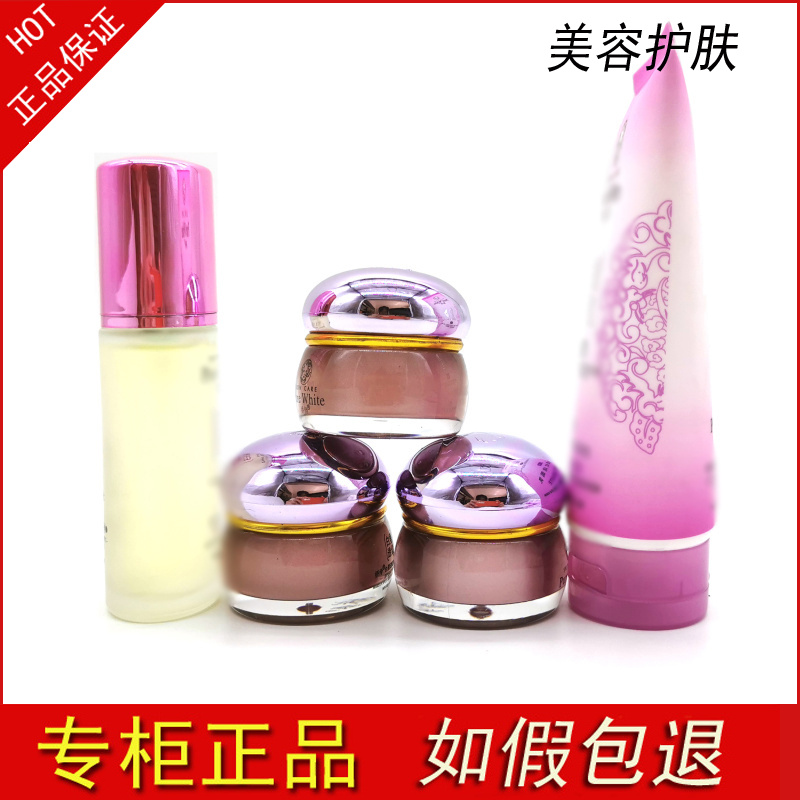 Набор из пяти предметов Jiaoling четыре в одном: дневной и ночной крем, жемчужная мазь, эссенция, увлажняющие косметические средства