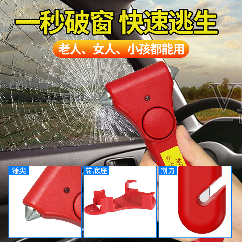 Автомобильный безопасный молоток с сигнализацией от кражи, многофункциональный аварийный молоток для разбивания окон, пожарный молоток, экстренная спасательная ручка для автобусов