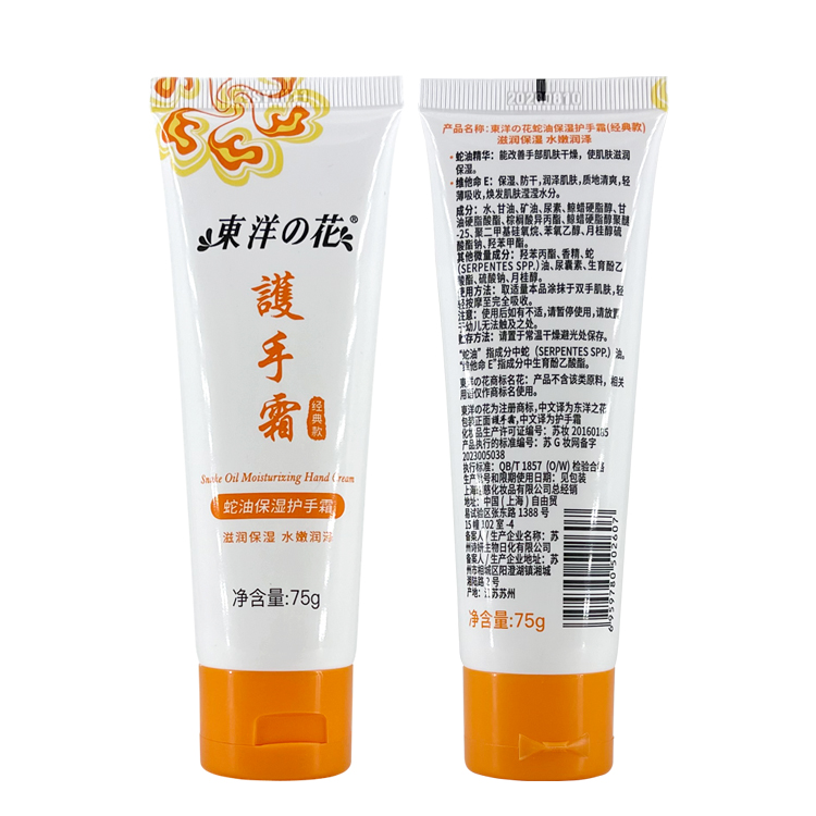 Крем для рук с змеиным жиром Toyo no Hana 75г | Универсальный, против обморожений и трещин, увлажняющий и смягчающий для осени и зимы