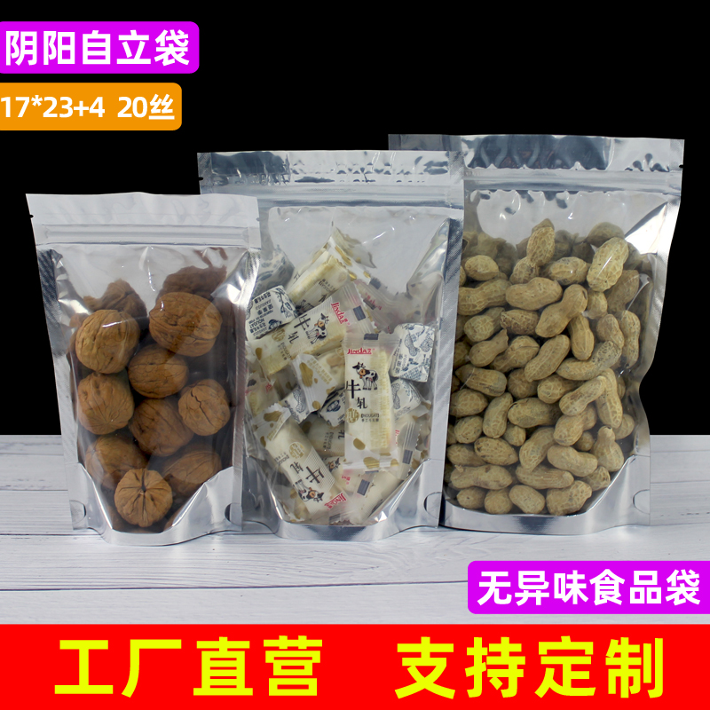 Утолщённый самоуплотняющийся пакет Инь-Ян Полупрозрачный пищевой упаковочный пакет для чая 17*23+4