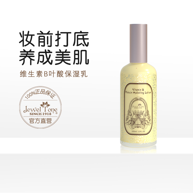 Увлажняющий лосьон с витамином В и фолиевой кислотой для детей Macau Jiwei - увлажнение, питание и осветление кожи