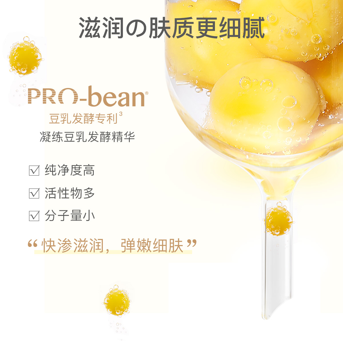 Эссенция соевого молока Qinrun Освежающий увлажняющий тоник для смягчения кожи Гидратирующий подлинный уход для беременных